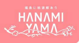 Hanamiyama