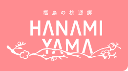 Hanamiyama